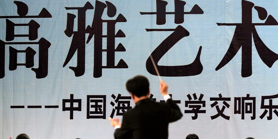 高雅艺术进校园—中国海洋大学交响乐团走进新2会员管理端10888